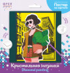 Кристальная ( алмазная) мозаика  " ФРЕЯ" ALBP- 298 постер " Девочка с фикусом" 30 х 30 см