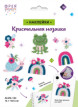 Кристальная ( алмазная) мозаика  " ФРЕЯ" ALVN- 124 наклейки " Чудеса природы" 14 х 19. 5 см