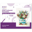 Кристальная ( алмазная) мозаика  " ФРЕЯ" ALBP- 249 постер " В разгар июля" 30 х 40 см